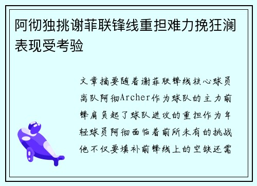 /uploads/images/20260714/a-che-du-tiao-xie-fei-lian-feng-xian-zhong-dan-nan-li-wan-kuang-lan-biao-xian-shou-kao-yan.webp